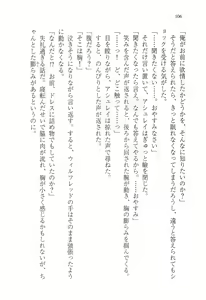 Page 115 of Furachi na Mariage - preview thumbnail
