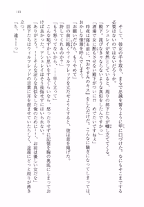 Page 120 of Furachi na Mariage - preview thumbnail