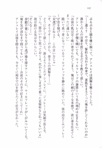 Page 121 of Furachi na Mariage - preview thumbnail