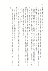 Page 123 of Furachi na Mariage - preview thumbnail