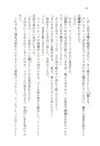 Page 127 of Furachi na Mariage - preview thumbnail
