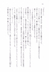 Page 131 of Furachi na Mariage - preview thumbnail