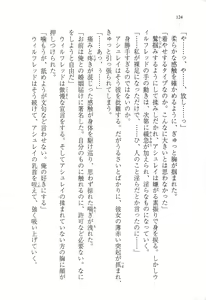 Page 133 of Furachi na Mariage - preview thumbnail