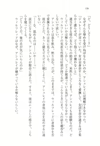 Page 135 of Furachi na Mariage - preview thumbnail