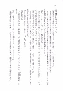 Page 139 of Furachi na Mariage - preview thumbnail