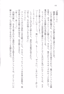 Page 141 of Furachi na Mariage - preview thumbnail