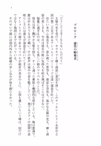 Page 16 of Furachi na Mariage - preview thumbnail