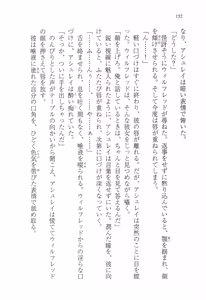 Page 161 of Furachi na Mariage - preview thumbnail