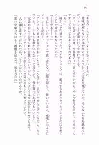 Page 163 of Furachi na Mariage - preview thumbnail