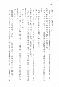 Page 165 of Furachi na Mariage - preview thumbnail