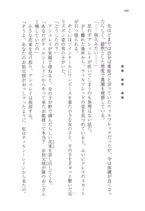 Page 169 of Furachi na Mariage - preview thumbnail