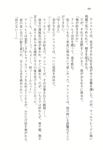 Page 213 of Furachi na Mariage - preview thumbnail