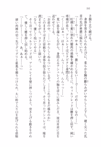 Page 221 of Furachi na Mariage - preview thumbnail