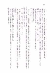 Page 223 of Furachi na Mariage - preview thumbnail