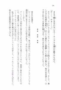 Page 225 of Furachi na Mariage - preview thumbnail