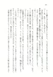 Page 241 of Furachi na Mariage - preview thumbnail
