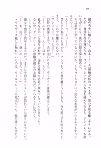 Page 245 of Furachi na Mariage - preview thumbnail