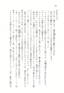 Page 255 of Furachi na Mariage - preview thumbnail