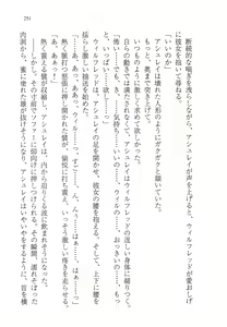 Page 260 of Furachi na Mariage - preview thumbnail