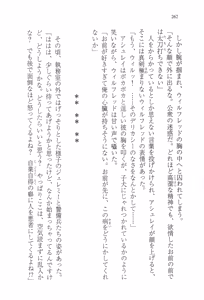 Page 271 of Furachi na Mariage - preview thumbnail