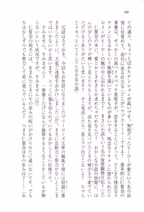 Page 275 of Furachi na Mariage - preview thumbnail