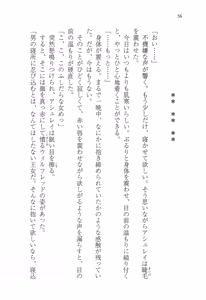 Page 67 of Furachi na Mariage - preview thumbnail