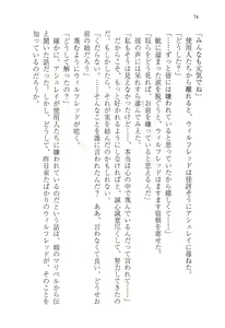Page 83 of Furachi na Mariage - preview thumbnail