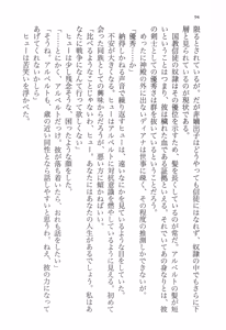 Page 105 of Kyouren ~Dorei Ouji to Ikenie no Miko~ - preview thumbnail