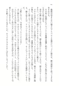 Page 115 of Kyouren ~Dorei Ouji to Ikenie no Miko~ - preview thumbnail