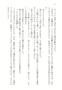 Page 223 of Kyouren ~Dorei Ouji to Ikenie no Miko~ - preview thumbnail