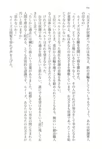 Page 265 of Kyouren ~Dorei Ouji to Ikenie no Miko~ - preview thumbnail