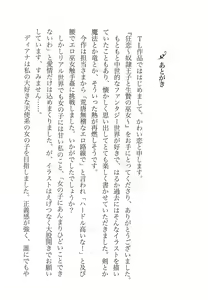 Page 280 of Kyouren ~Dorei Ouji to Ikenie no Miko~ - preview thumbnail