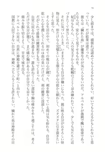 Page 35 of Kyouren ~Dorei Ouji to Ikenie no Miko~ - preview thumbnail