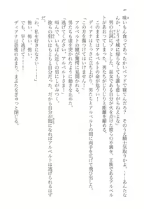 Page 51 of Kyouren ~Dorei Ouji to Ikenie no Miko~ - preview thumbnail