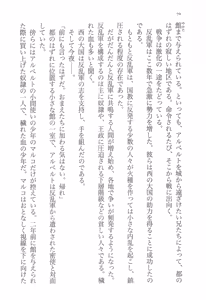 Page 81 of Kyouren ~Dorei Ouji to Ikenie no Miko~ - preview thumbnail