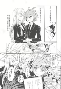 Page 3 of Misshitsu de keisotsu - preview thumbnail