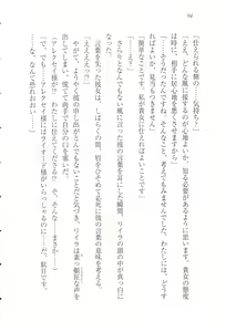 Page 106 of S Shitsuji to Maid Ojou-sama no Aoi Tori - preview thumbnail