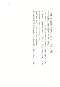 Page 109 of S Shitsuji to Maid Ojou-sama no Aoi Tori - preview thumbnail