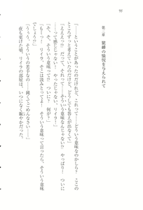 Page 110 of S Shitsuji to Maid Ojou-sama no Aoi Tori - preview thumbnail