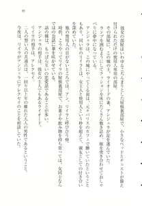 Page 111 of S Shitsuji to Maid Ojou-sama no Aoi Tori - preview thumbnail