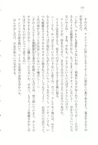 Page 114 of S Shitsuji to Maid Ojou-sama no Aoi Tori - preview thumbnail