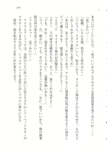 Page 121 of S Shitsuji to Maid Ojou-sama no Aoi Tori - preview thumbnail