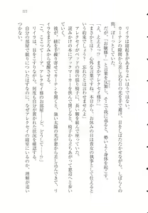 Page 123 of S Shitsuji to Maid Ojou-sama no Aoi Tori - preview thumbnail