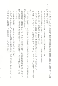 Page 124 of S Shitsuji to Maid Ojou-sama no Aoi Tori - preview thumbnail