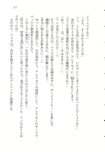 Page 129 of S Shitsuji to Maid Ojou-sama no Aoi Tori - preview thumbnail