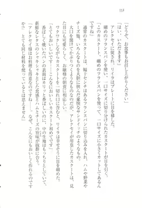 Page 130 of S Shitsuji to Maid Ojou-sama no Aoi Tori - preview thumbnail