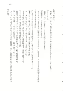 Page 135 of S Shitsuji to Maid Ojou-sama no Aoi Tori - preview thumbnail