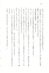 Page 136 of S Shitsuji to Maid Ojou-sama no Aoi Tori - preview thumbnail