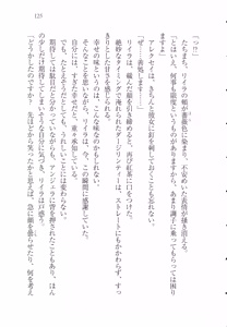 Page 137 of S Shitsuji to Maid Ojou-sama no Aoi Tori - preview thumbnail