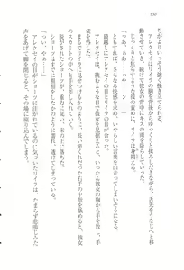 Page 142 of S Shitsuji to Maid Ojou-sama no Aoi Tori - preview thumbnail